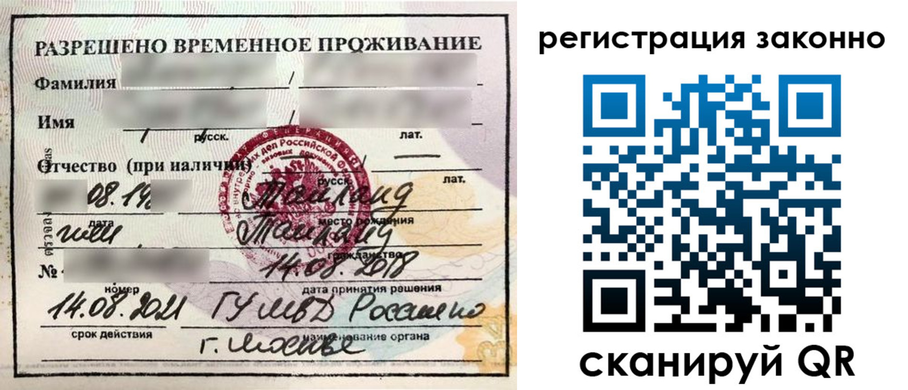 временная регистрация собственник в Жердевке