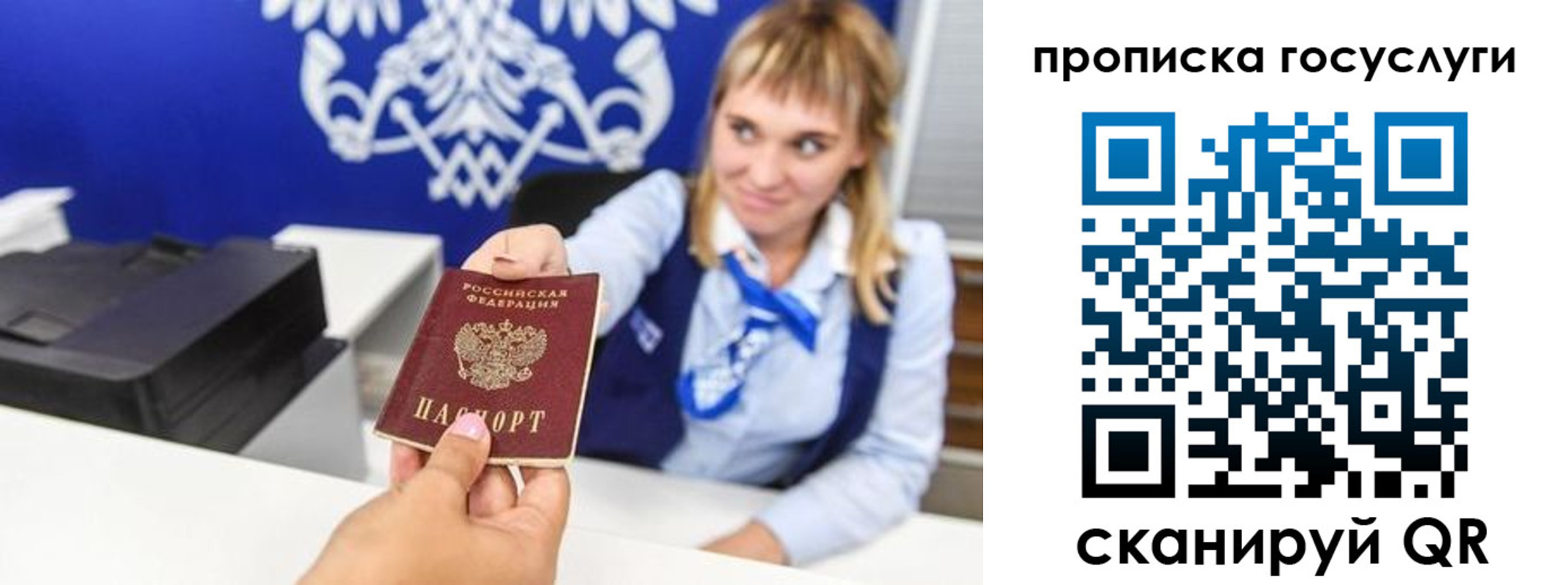прописка 2025 в Жердевке