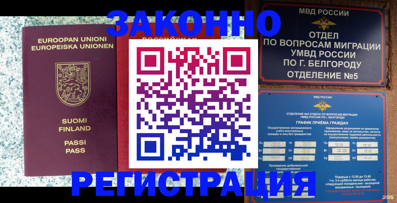 временная регистрация в квартире в Жердевке