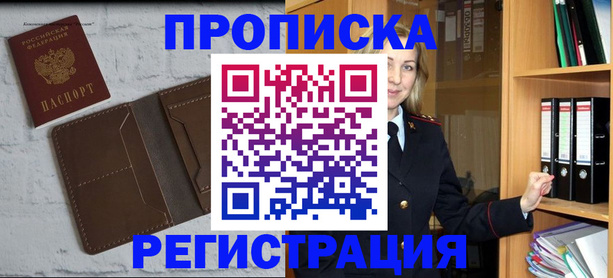 временная регистрация адрес в Жердевке
