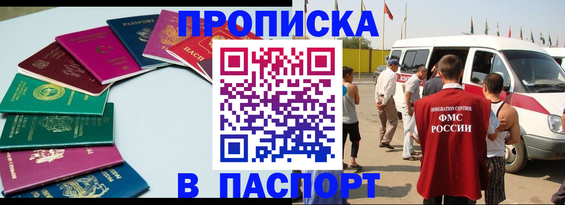 временная регистрация собственник в Жердевке